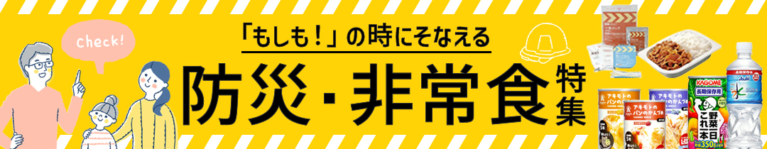 非常食保存水