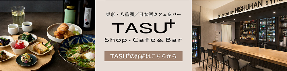 タスプラス詳細へ