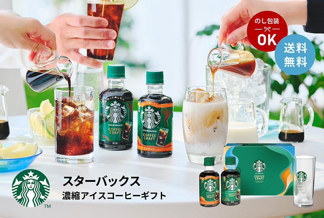 スターバックス