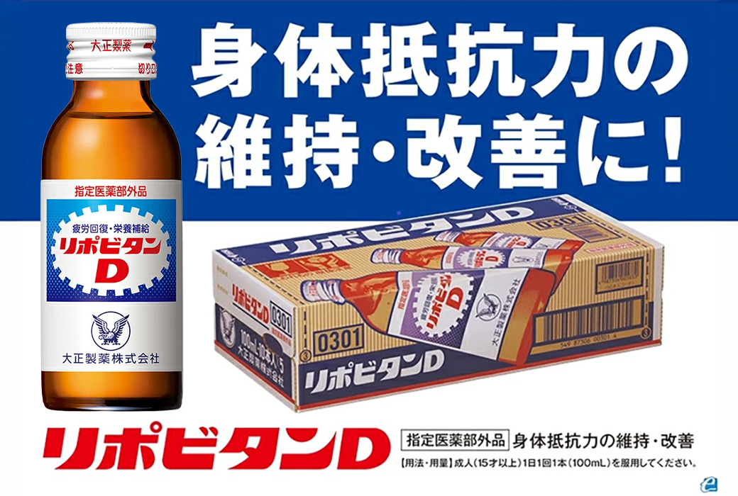 リポビタンD 100ml 50本