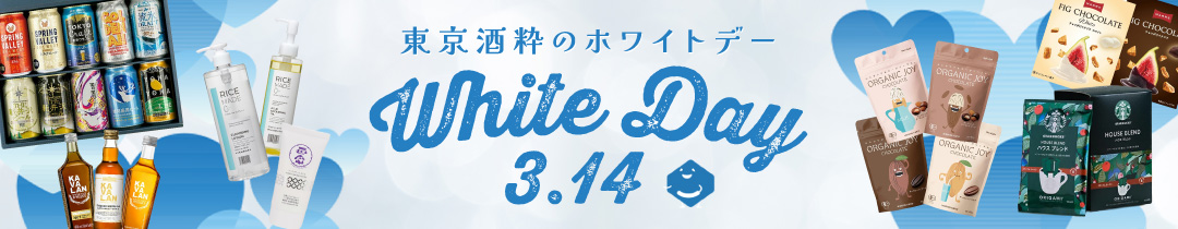 ホワイトデー特集