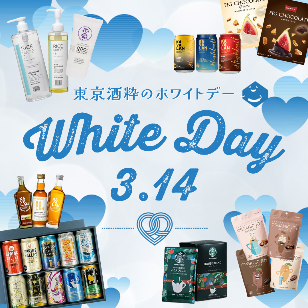 ホワイトデー特集