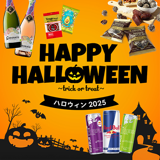ハロウィン特集