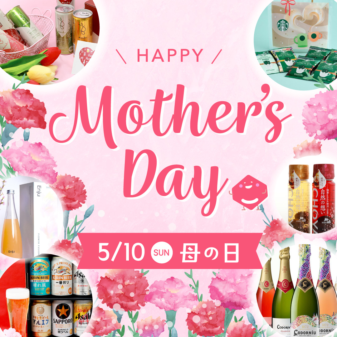 母の日ギフト特集
