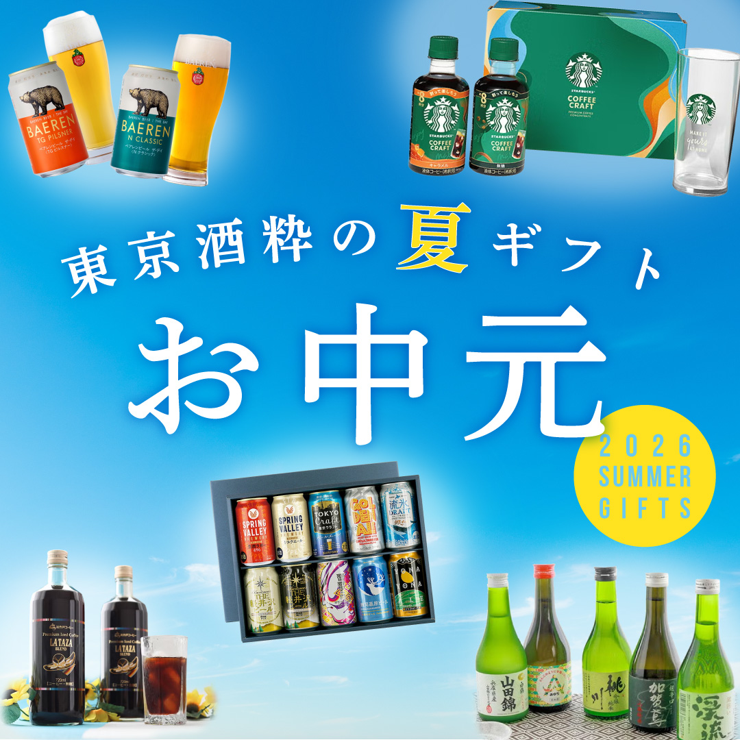 お中元ギフト特集