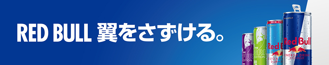 Red Bull レッドブル