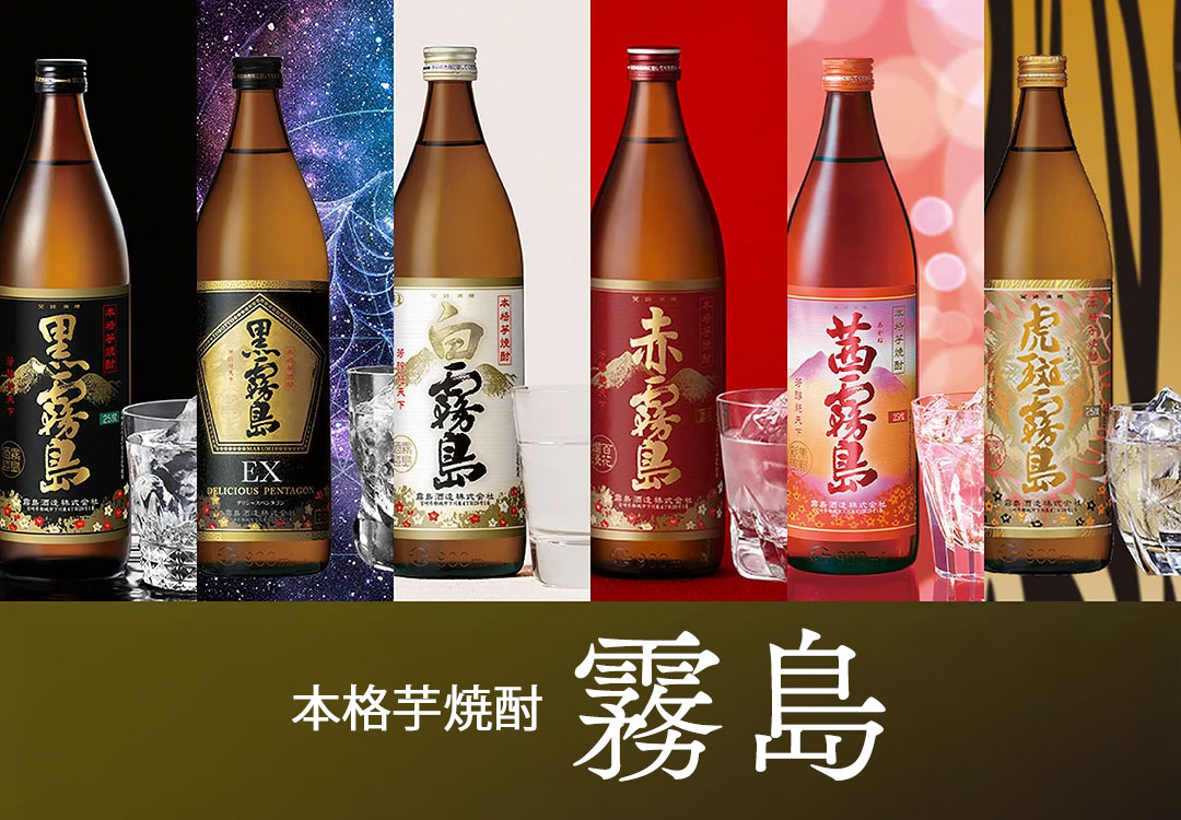 霧島酒造 本格芋焼酎 霧島