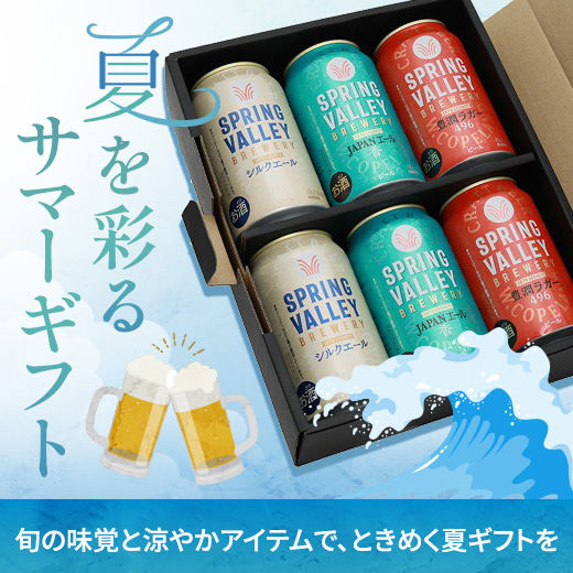 夏を彩るサマーギフト