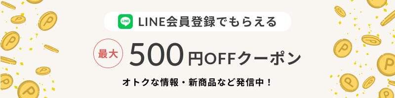 500円OFFクーポン