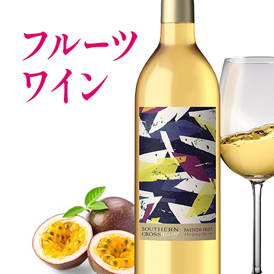 フルーツワイン