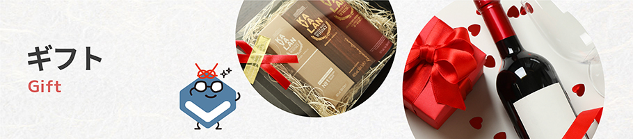 ギフト