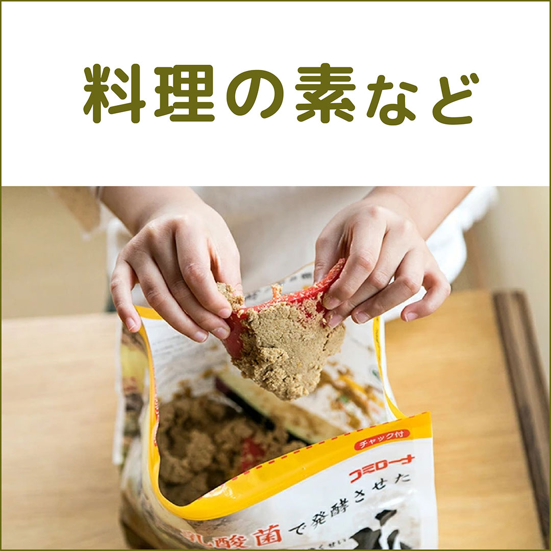 料理の素など