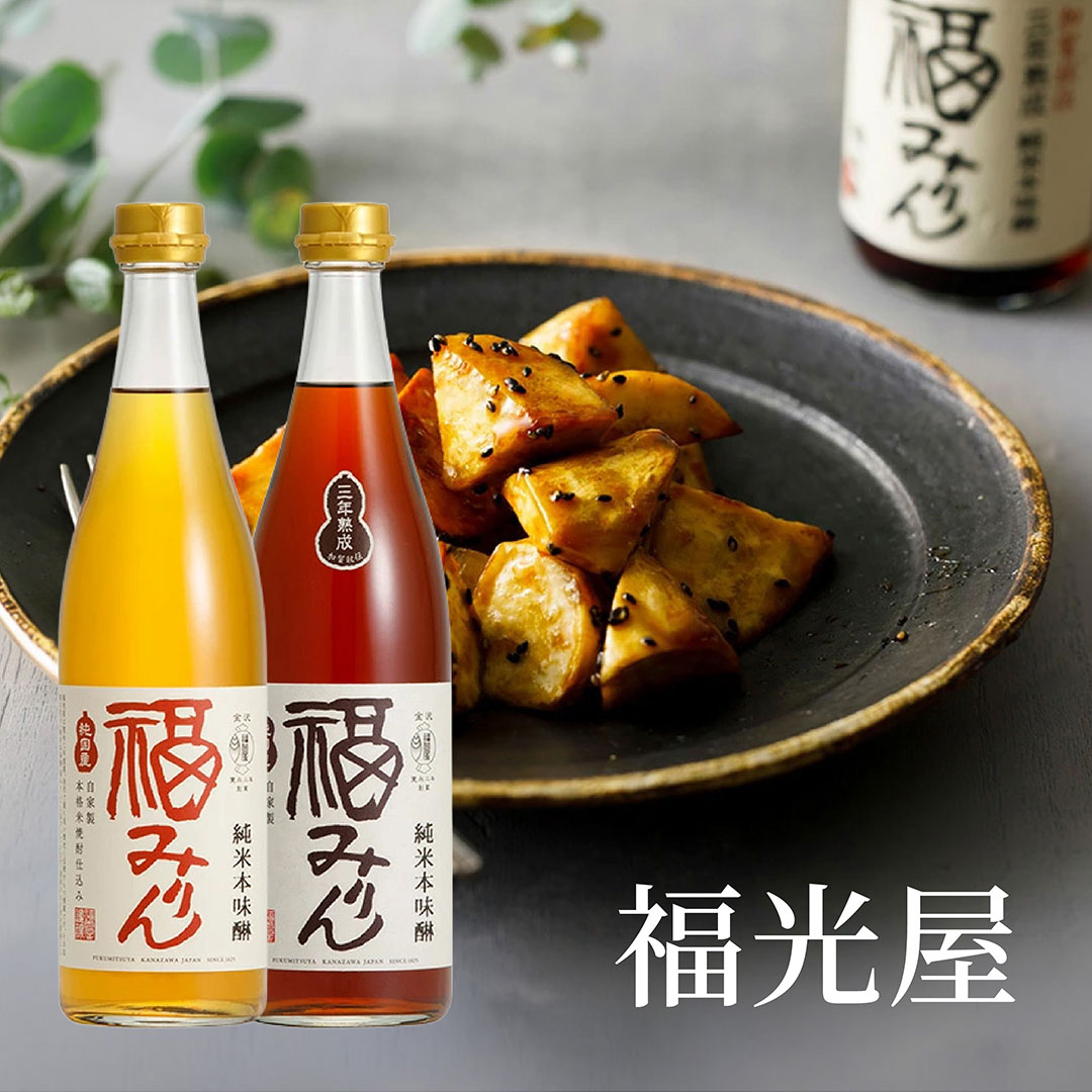 福光屋