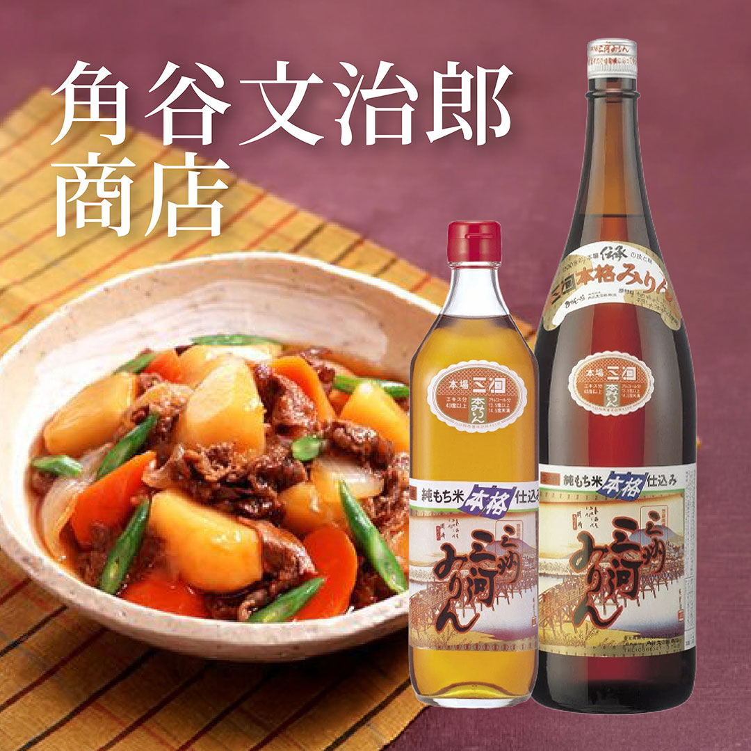 角谷文治郎商店