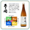 日本酒 あさ開 純米酒 乾杯ラベル 720ml 12本 セット 