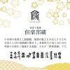 日本酒 あさ開 純米酒 乾杯ラベル 720ml 12本 セット 