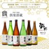 日本酒 あさ開 純米酒 乾杯ラベル 720ml 12本 セット 