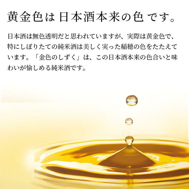 日本酒 福正宗 金色のしずく パック 1800ml 6本
