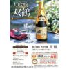 大吟醸 賀茂鶴 双鶴 1800ml 1本 や