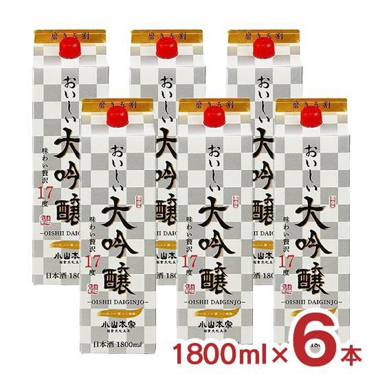 小山本家 おいしい大吟醸 パック 1800ml 6本