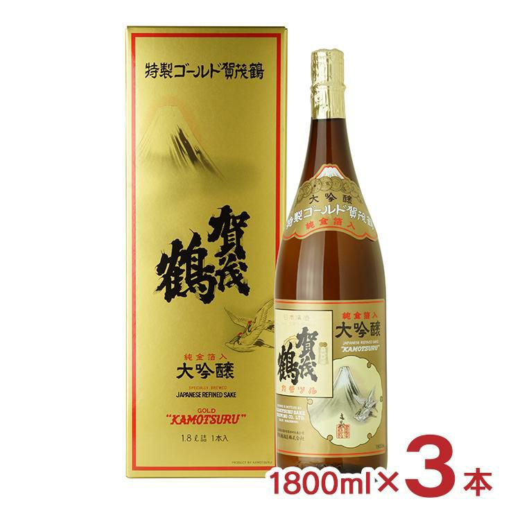 大吟醸 特製ゴールド 賀茂鶴 1800ml 3本 