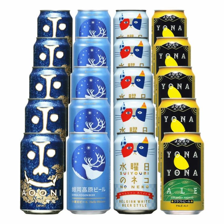 クラフトビール 飲み比べ セット 350ml 4種 20本