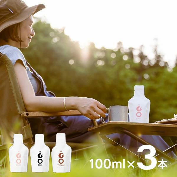 日本酒 飲み比べ 郷 GO POCKET 100ml 3本 ( DINER DOLCE VINTAGE ) 純米酒 