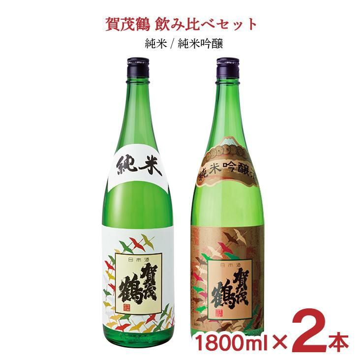 日本酒 賀茂鶴 飲み比べ 1800ml 2本 セット（ 純米 純米吟醸 ）