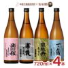 日本酒 地酒 吉田類地酒シリーズ 4種セット 720ml 4本 浦霞 司牡丹 出羽桜 一ノ蔵 