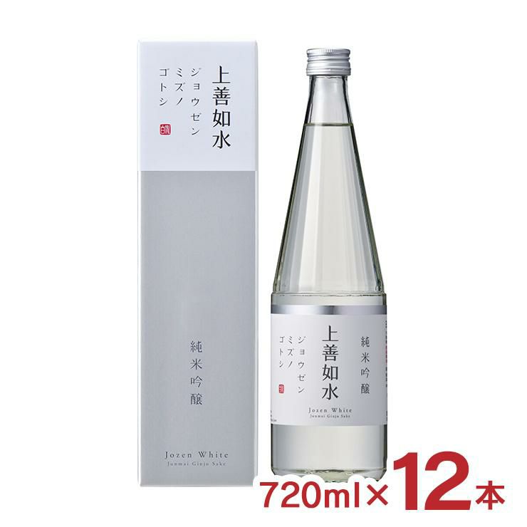上善如水 純米吟醸 720ml 12本