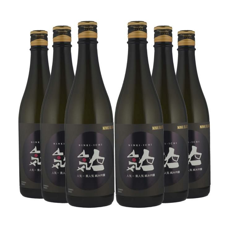 人気酒造 人気一 黒人気 純米吟醸 720ml 6本