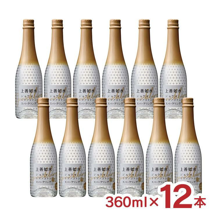 日本酒 スパークリング 上善如水スパークリング 360ml 12本