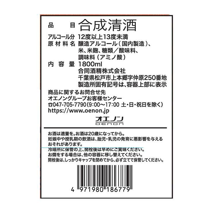 合成清酒 元禄美人 1800ml 6本 