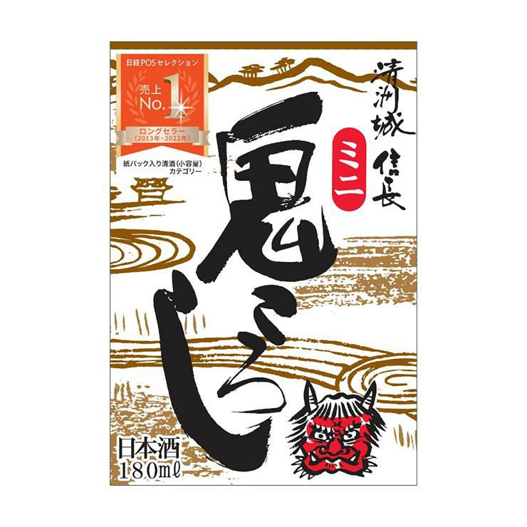 清洲城 信長 ミニ鬼ころし パック 180ml 30個