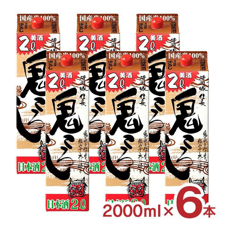 清洲城 信長 鬼ころし パック 2000ml 6本