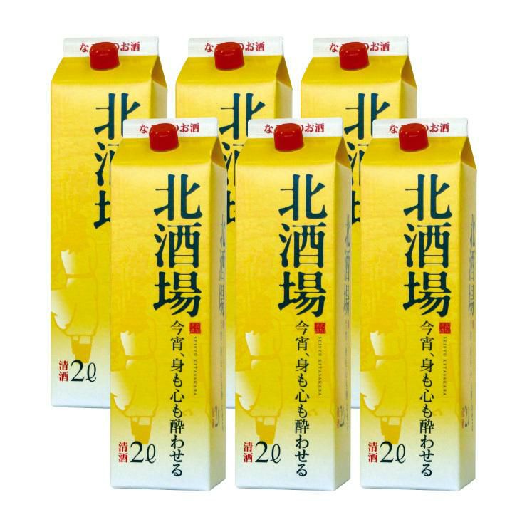 大容量 北酒場 2000ml 6本 北関酒造