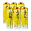 大容量 北酒場 2000ml 6本 北関酒造