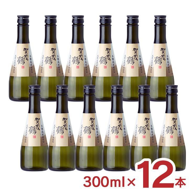  賀茂鶴 本醸造 からくち 300ml 12本