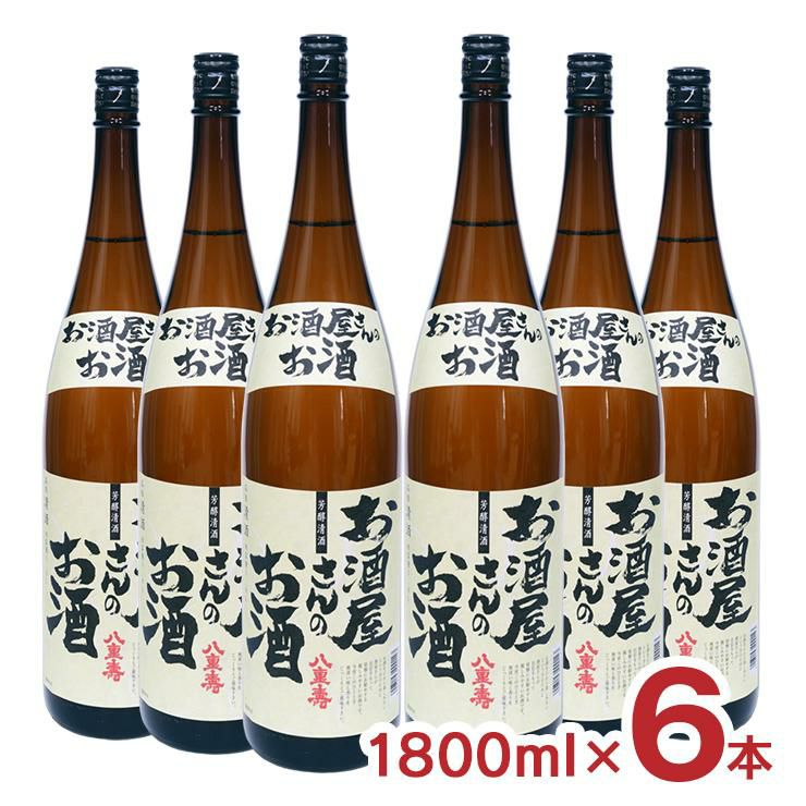 日本酒 辛口 お酒屋さんのお酒 1800ml 6本