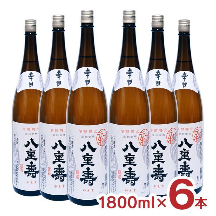 日本酒 清酒 八重寿 粋撰 辛口 1800ml 6本
