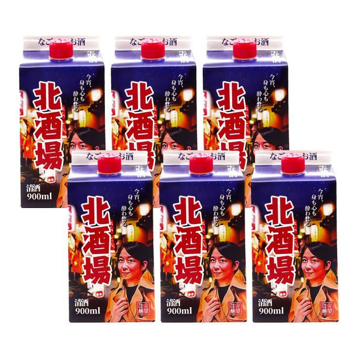 北酒場 生貯蔵酒 900ml 6本 北関酒造