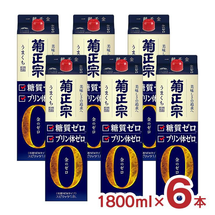 菊正宗 糖質ゼロ パック 金のゼロ 1800ml 6本 