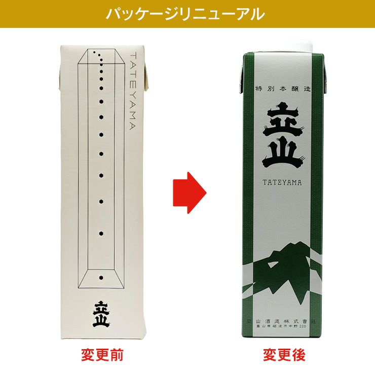 立山 特別本醸造立山 パック 1200ml 6本