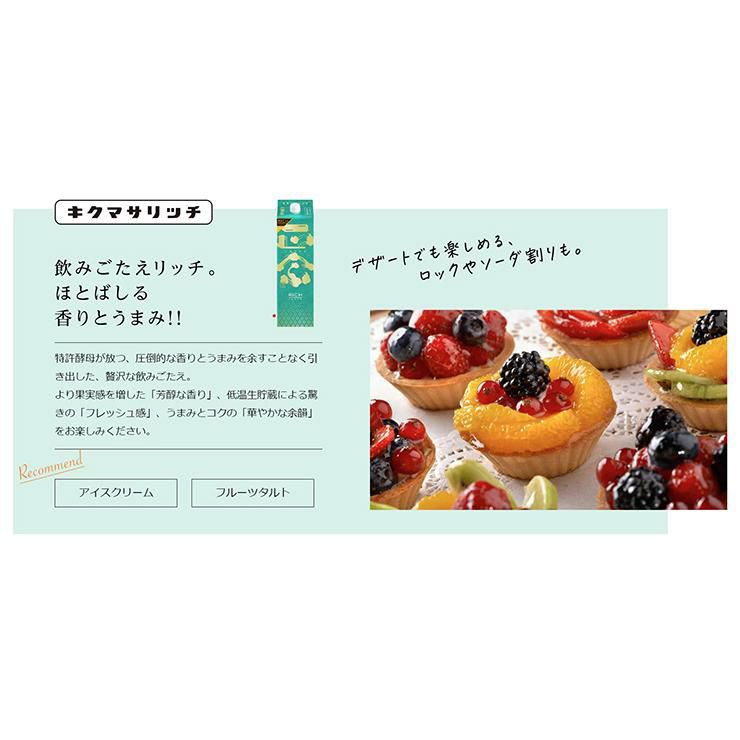  菊正宗 しぼりたて ギンリッチパック 900ml 6本