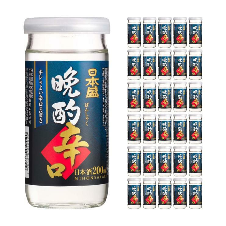 日本盛 サカリカップ晩酌辛口 200ml 30本 