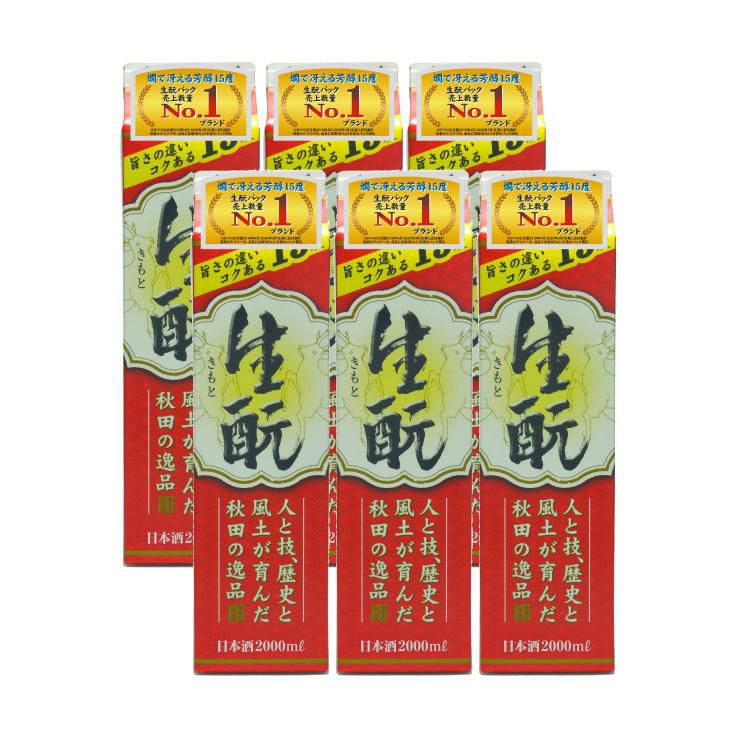 北鹿 生もとパック 2000ml 6本