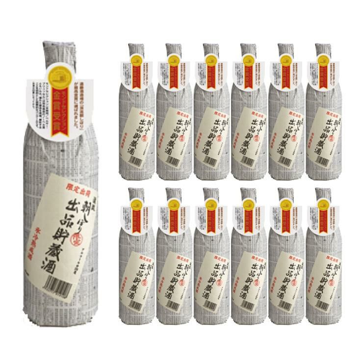 遠藤酒造場 朝しぼり 出品貯蔵酒 900ml 12本