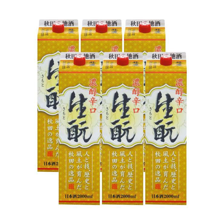 北鹿 濃醇辛口 生もと 2000ml 6本 