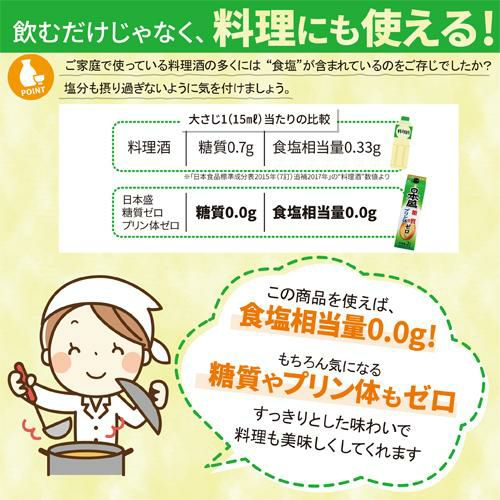 日本盛 糖質ゼロプリン体ゼロ 2000ml 6本