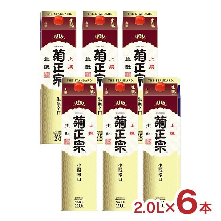  菊正宗酒造 上撰 さけパック 生もと辛口 2000ml 6本